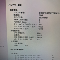 2017 MacBook Air 13インチ i5 8GB 1TB-aの画像
