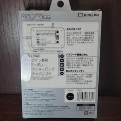 【未使用品】キングジム　パスワードマネージャー　ミルパス PW10の画像