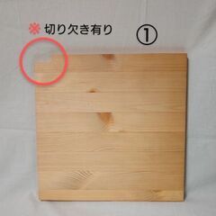 DIY🪚手作り工作用 集成材の端材 ① 切り欠き有り