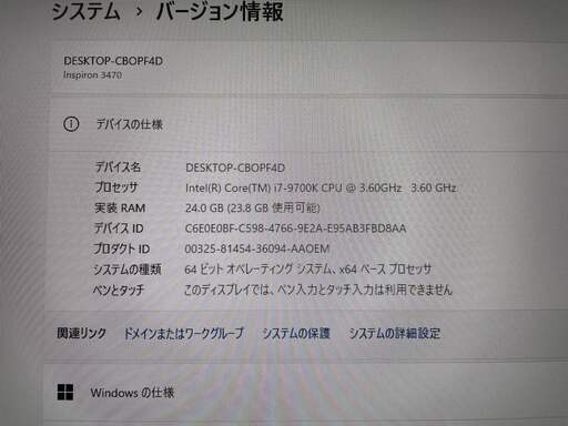 DELL nspiron3470 9世代i7 大容量24GBメモリ！ 高速SSD！