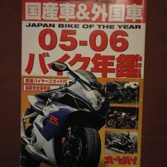 国産車・外国車アルバム　05-06