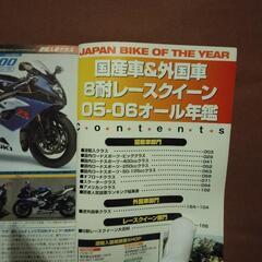 国産車・外国車アルバム　05-06の画像
