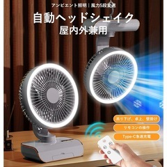 サーキュレーター 扇風機 5段階風量調節 上下左右首振り リモコン操作可能
の画像