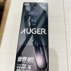 オーガー髭剃り
