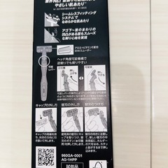 オーガー髭剃りの画像