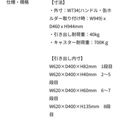 (札幌市　引き取り限定！)DEEN セミワイド8段キャビネット+ ステップアップチェスト3段　ブラック　セット！缶ホルダー付！の画像
