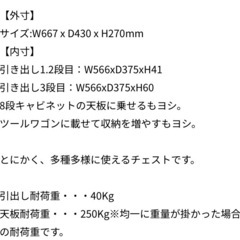 (札幌市　引き取り限定！)DEEN セミワイド8段キャビネット+ ステップアップチェスト3段　ブラック　セット！缶ホルダー付！の画像