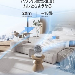 【新品未使用】サーキュレーターの画像