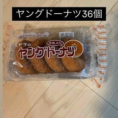 ヤングドーナツ36個