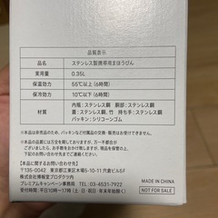 ポルシェのステンレスボトルの画像
