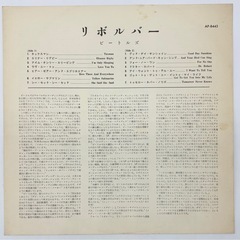 中古◆LPレコード◆BEATLES◆ビートルズ◆revolver◆リボルバー◆の画像