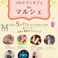 プロテインカフェdeマルシェ