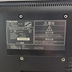 2009年製 レグザ 19インチの画像