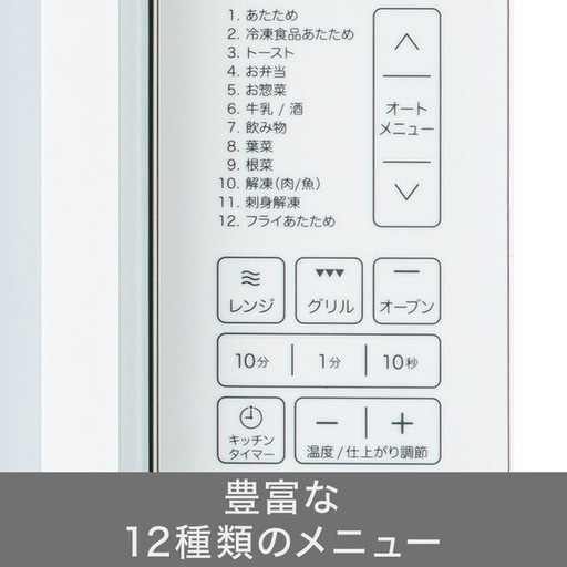 ニトリ　フラットオーブンレンジ16L