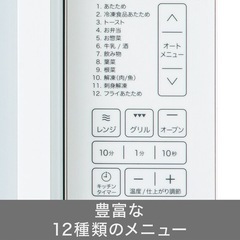 ニトリ　フラットオーブンレンジ16Lの画像