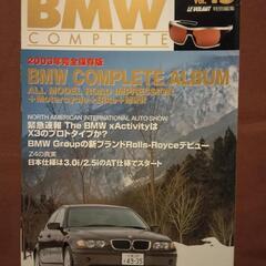 BMW  COMPLETE  Vol.15