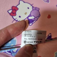 ハローキティ　傘　幼児の画像