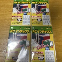 マイタック　PCインデックス
