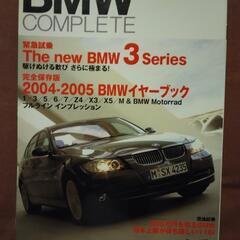 BMW  COMPLETE  Vol.23