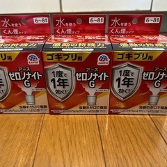 3個セット ゼロノナイトG ゴキブリ・トコジラミ用 くん煙剤 6...