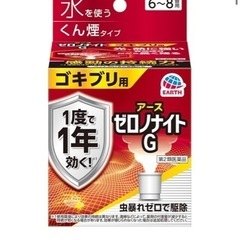 3個セット ゼロノナイトG ゴキブリ・トコジラミ用 くん煙剤 6~8畳用　強力の画像