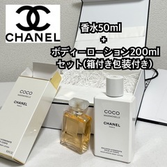 【包装、箱付き】CHANEL COCO MADEMOISELLE 香水