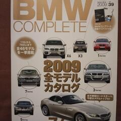 BMW  COMPLETE  Vol.39