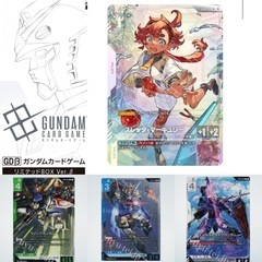 開封品　全て　ガンダムカードゲーム リミテッドBOX Ver.β