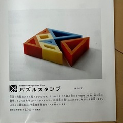 ポンテ　水のどうぶつスタンプ＆パズルスタンプの画像