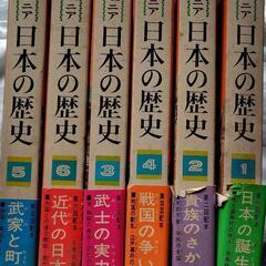 マンガ 日本の歴史: ニッポンの始まり (1) | 川口 素生 |本