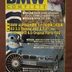 BMW  COMPLETE  Vol.8