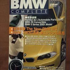BMW  COMPLETE  Vol.6