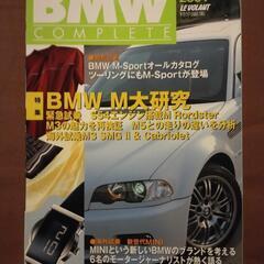 BMW  COMPLETE  Vol.9