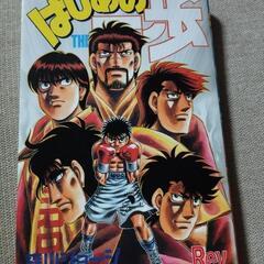 非売品　はじめの一歩