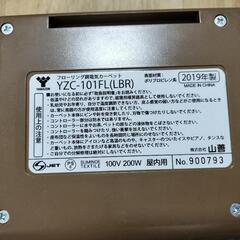 山善ホットカーペット木目調の画像