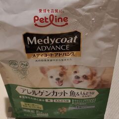 小袋 未開封３つ 1.5kg メディコートアドバンス アレルゲン...