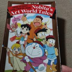 非売品　映画ドラえもんのび太の絵世界物語　いろいろマンガBＯＯK...