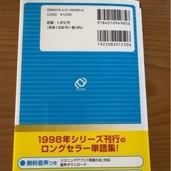 英検準2級　パス単の画像