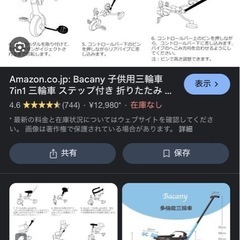 子供の為にお願いします🙇‍♀️