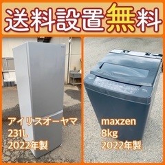 送料設置無料❗️赤字覚悟⭐️二度とない限界価格❗️冷蔵庫/洗濯機...