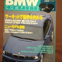 BMW  COMPLETE  Vol.13
