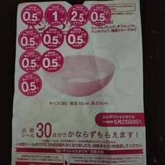 ヤマザキ春のパンまつり　7.5点分(決まりました)の画像