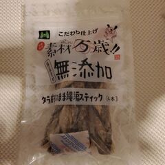 未開封 犬用おやつ 未開封 タラ皮そのまま縄編スティック
