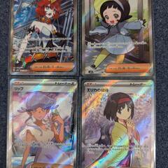 ポケモンカード　女の子サポートSR4枚セット