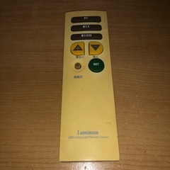 GYP0505 LUMINOUS 照明リモコン 電池カバー割れあり