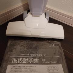 スティックハンディークリーナーの画像