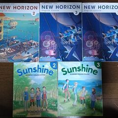 中学英語教科書セット（NEW HORIZON・Sunshine）...