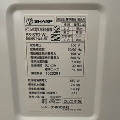 ○SHARP シャープ ドラム式洗濯機 ES-S7D-WL 2020年製の画像