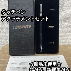 【5/12まで】タッチペン 静穏性 LUNAUTE タブレット ...