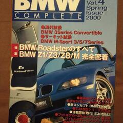 BMW  COMPLETE  Vol.4